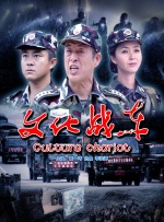 她对我太晕了
